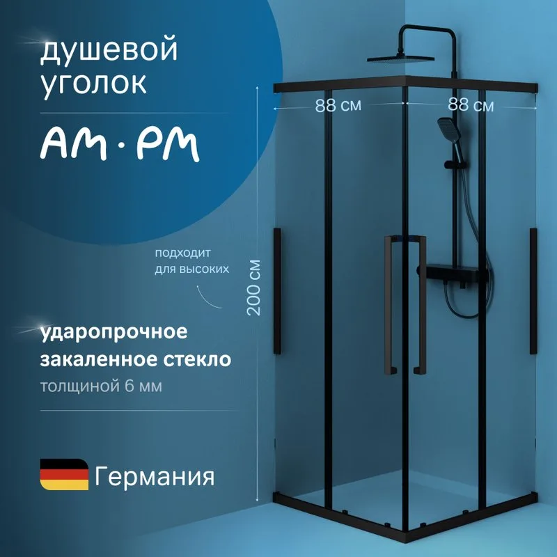 Душевой уголок AM.PM Func W84G-403-9090-BТ 90х90 см, профиль черный матовый Sancos — официальный сайт