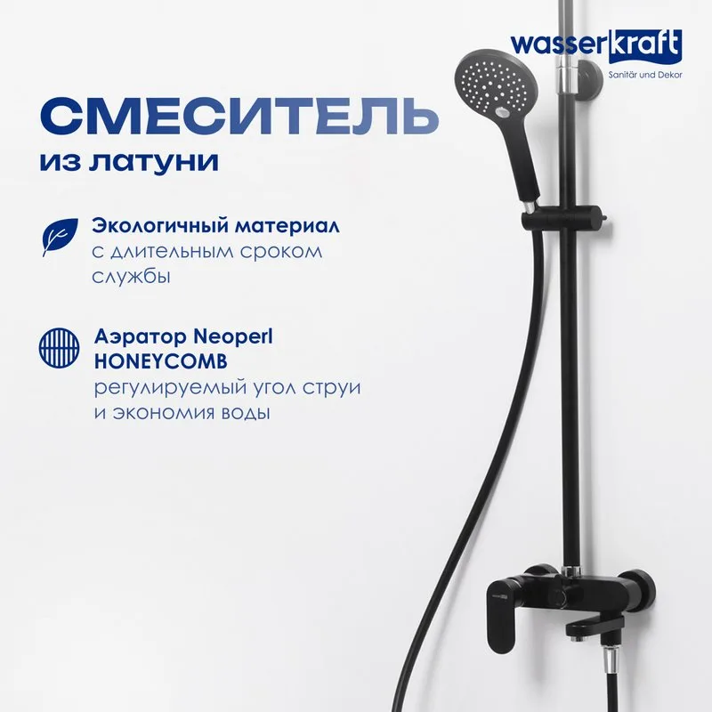 Душевая стойка Wasserkraft Elbe A17401 Sancos — официальный сайт