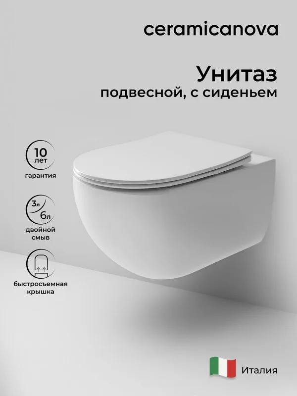 Унитаз подвесной Ceramicanova Long CN3015 Sancos — официальный сайт