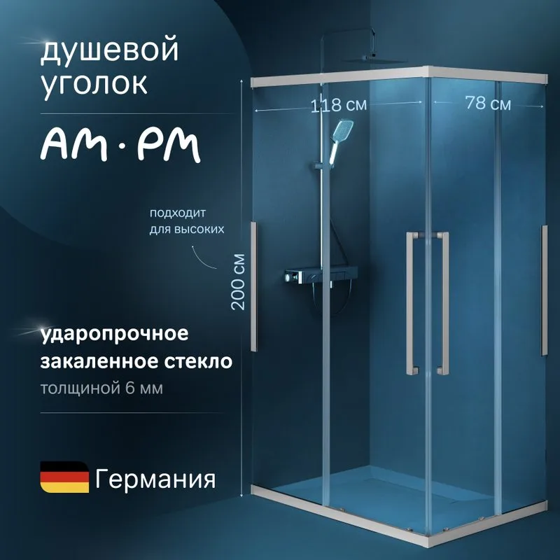 Душевой уголок AM.PM Func W84G-403-12080-MТ 120х80 см, профиль хром матовый Sancos — официальный сайт