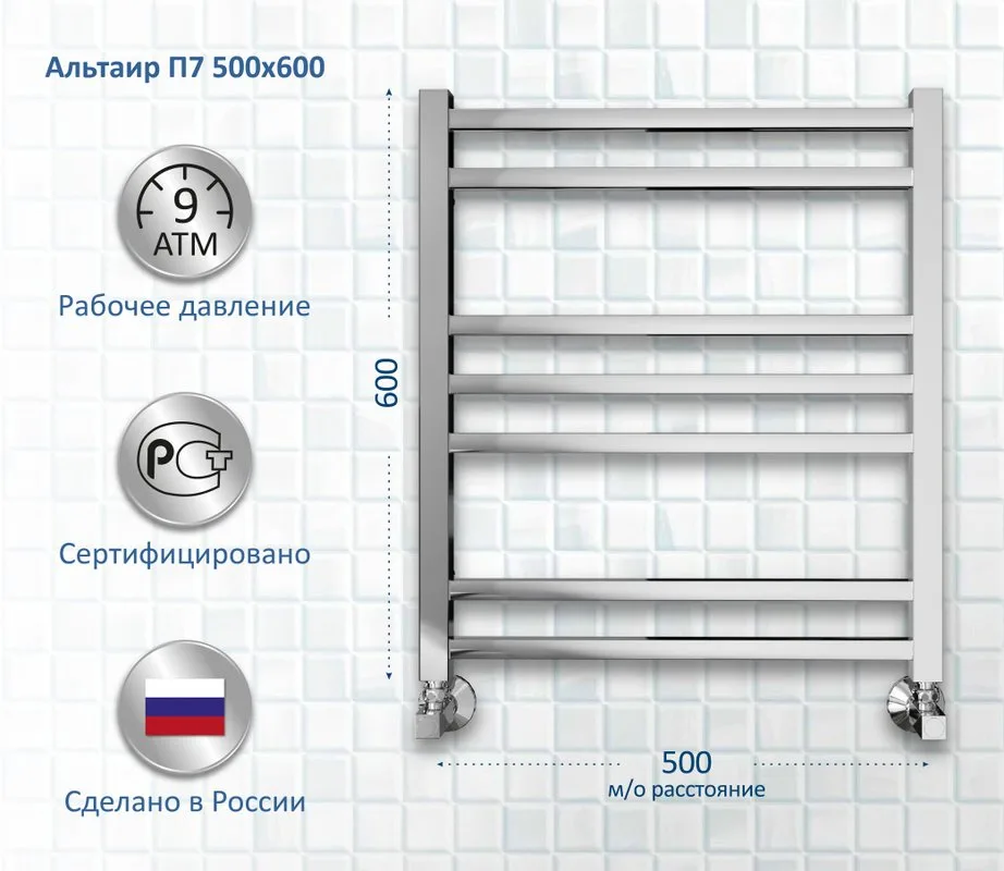 Полотенцесушитель водяной AQUATEK Альтаир П7 50x60 хром Sancos — официальный сайт