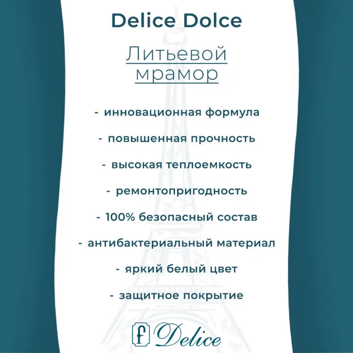 Ванна из литьевого мрамора Delice Dolce 170х75 см, пристенная с ручками хром