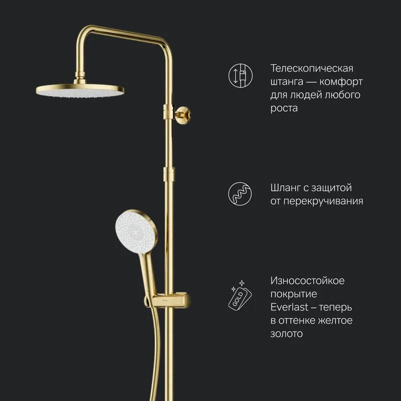 Душевая стойка AM.PM X-Joy F0785A499, золото Sancos — официальный сайт