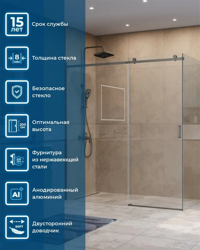 Душевой уголок BelBagno Soft Close-2 AH-1-180/90-C-GM профиль оружейная сталь Sancos — официальный сайт