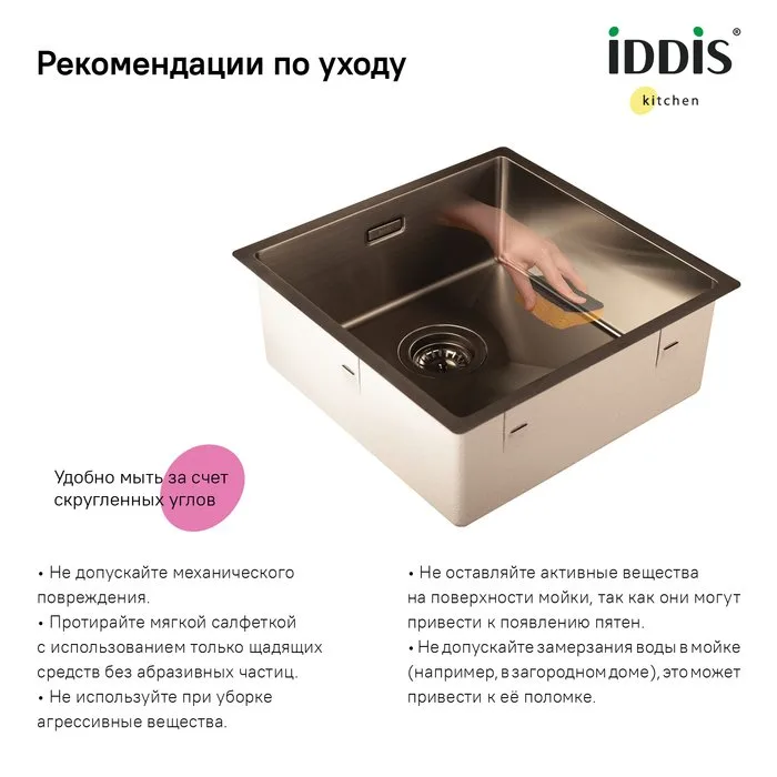 Мойка кухонная IDDIS Edifice EDI44G0i77 графит Sancos — официальный сайт