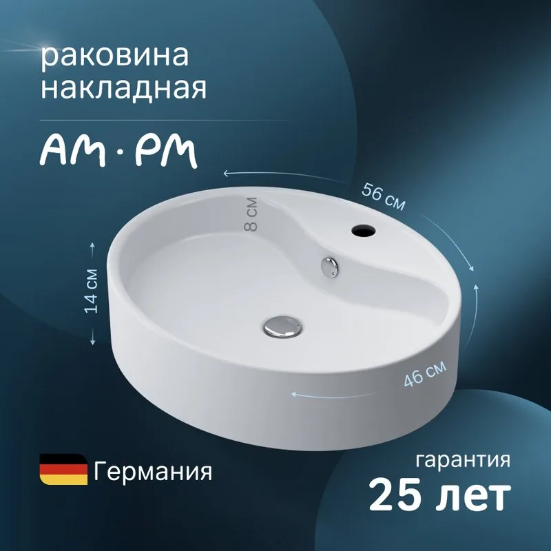 Накладная раковина AM.PM Func M8FWCC20561WG 56 см, белый глянец Sancos — официальный сайт