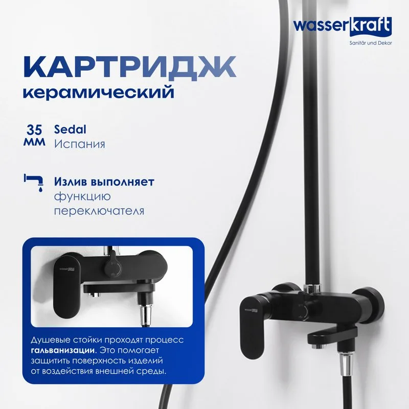 Душевая стойка Wasserkraft Elbe A17401 Sancos — официальный сайт