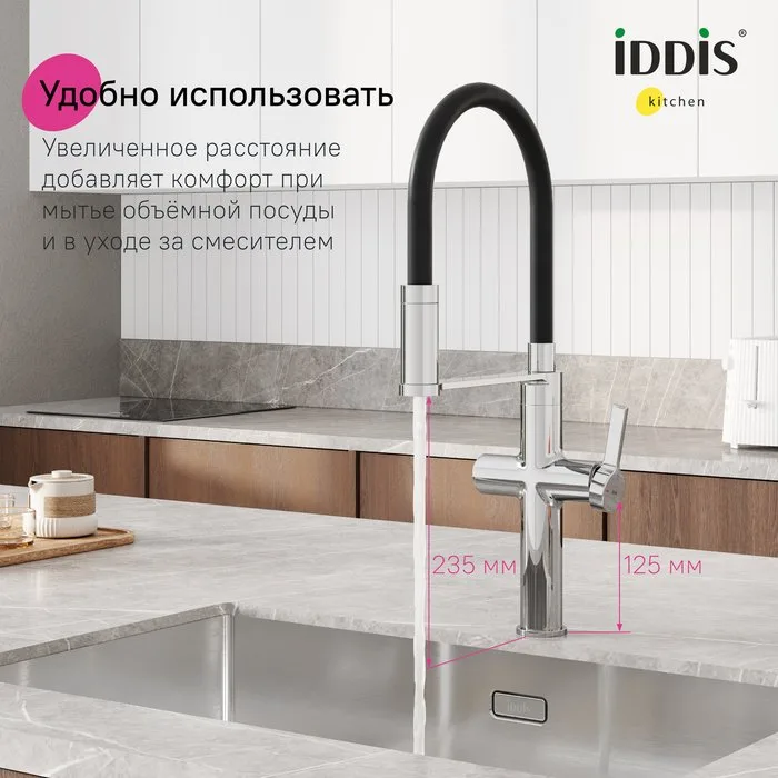 Смеситель для кухни IDDIS Ikon IKNSBFFi05, с гибким изливом, хром Sancos — официальный сайт