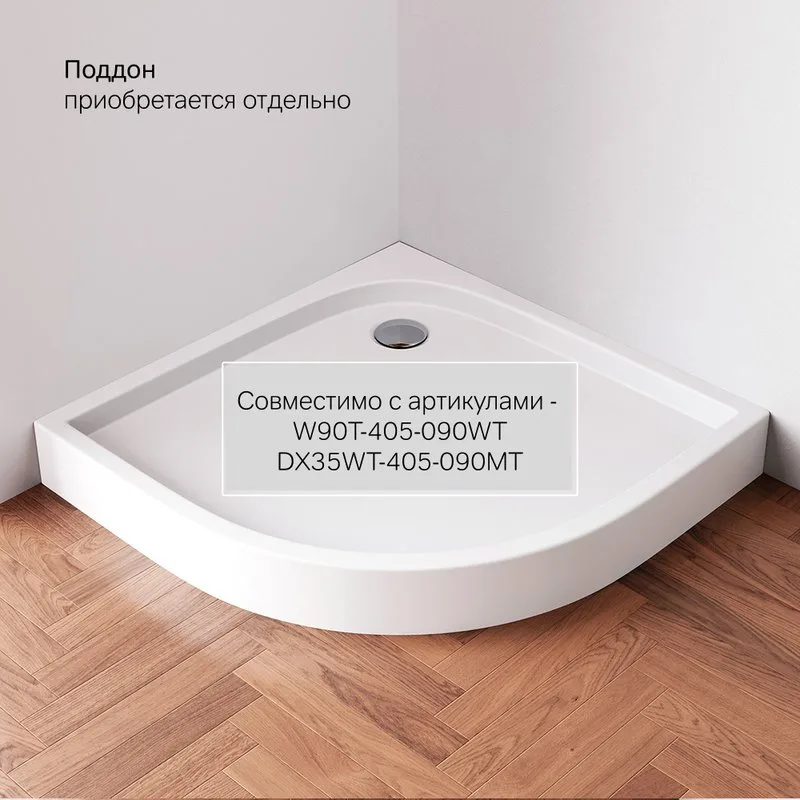 Душевой уголок AM.PM Gem W90G-401-100WT 100x100 Sancos — официальный сайт