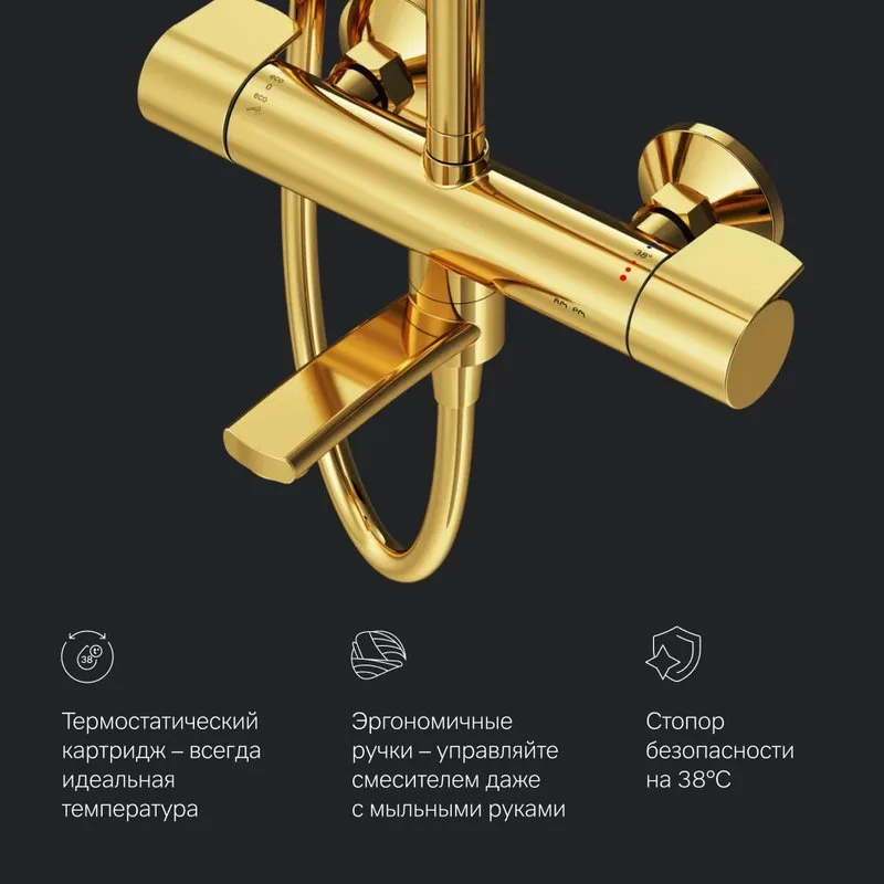 Душевая стойка AM.PM X-Joy F0785A599, золото Sancos — официальный сайт