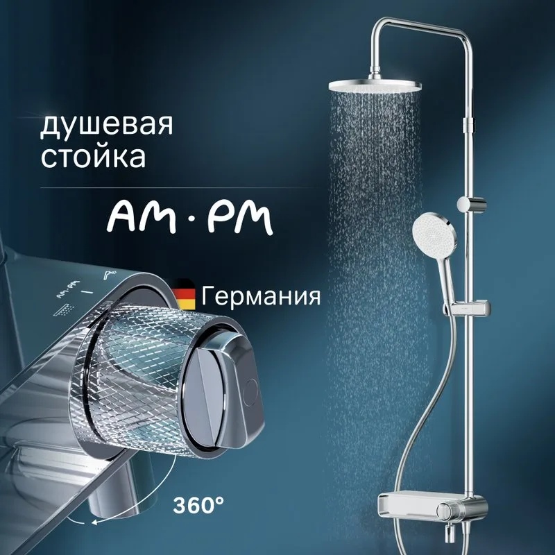 Душевая стойка AM.PM X-Joy F0785A700, хром Sancos — официальный сайт