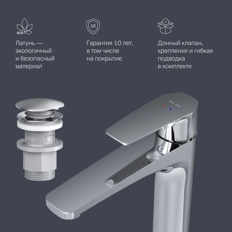 Смеситель для раковины AM.PM Gem F90A92200 с донным клапаном Sancos — официальный сайт