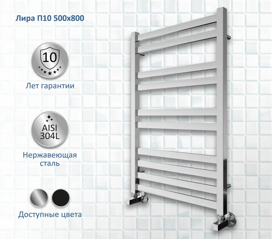 Полотенцесушитель водяной AQUATEK Лира П10 50x80 хром Sancos — официальный сайт