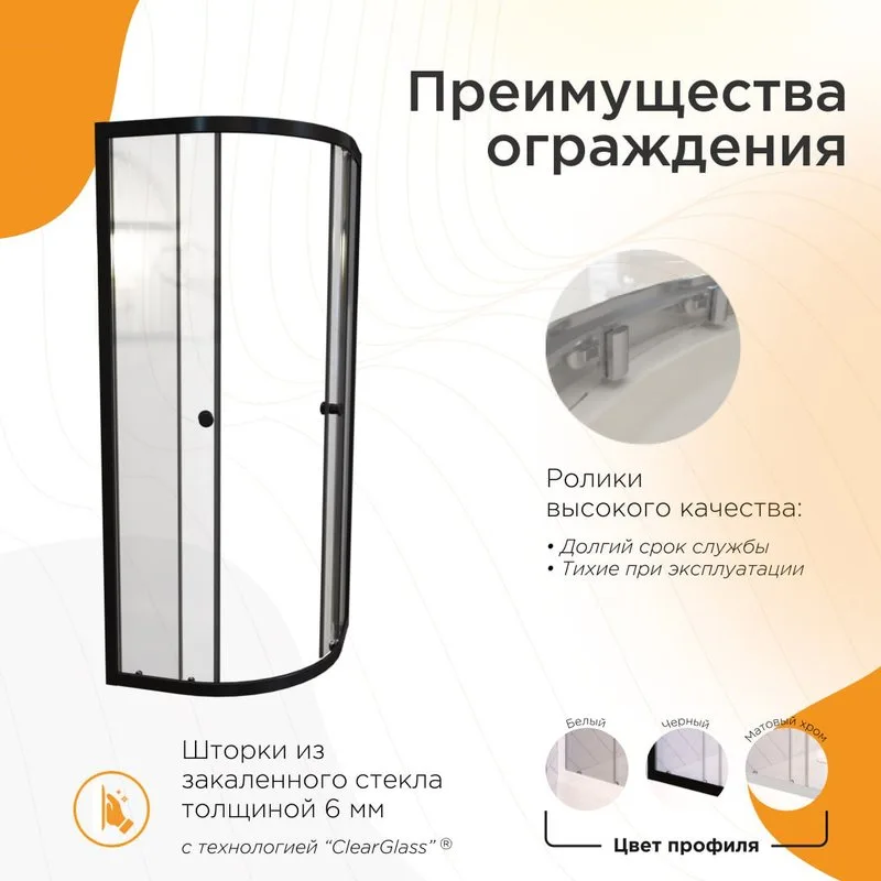 Душевой уголок Radomir Берген RD 100х100 см, профиль черный, стекло прозрачное Sancos — официальный сайт