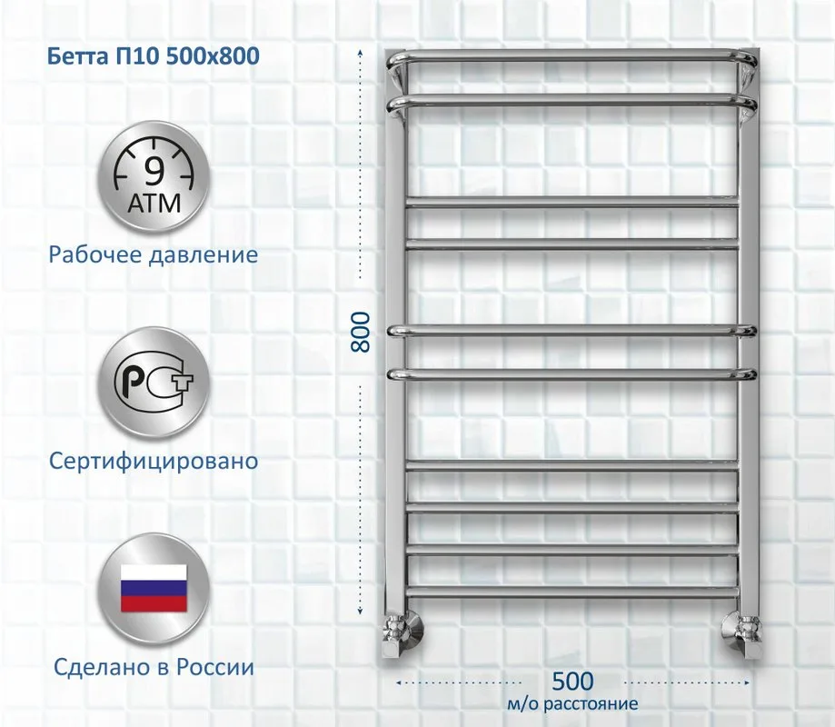 Полотенцесушитель водяной AQUATEK Бетта П10 50x80 хром Sancos — официальный сайт