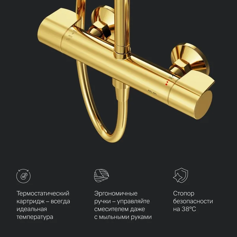Душевая стойка AM.PM X-Joy F0785A499, золото Sancos — официальный сайт