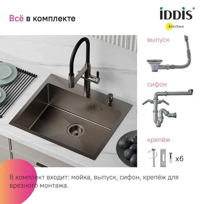 Мойка кухонная IDDIS Haze HAZ59GMi77 графит Sancos — официальный сайт