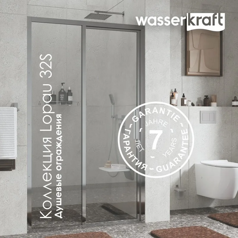 Душевая дверь в нишу Wasserkraft Lopau 32S 05L 120 см, L Sancos — официальный сайт