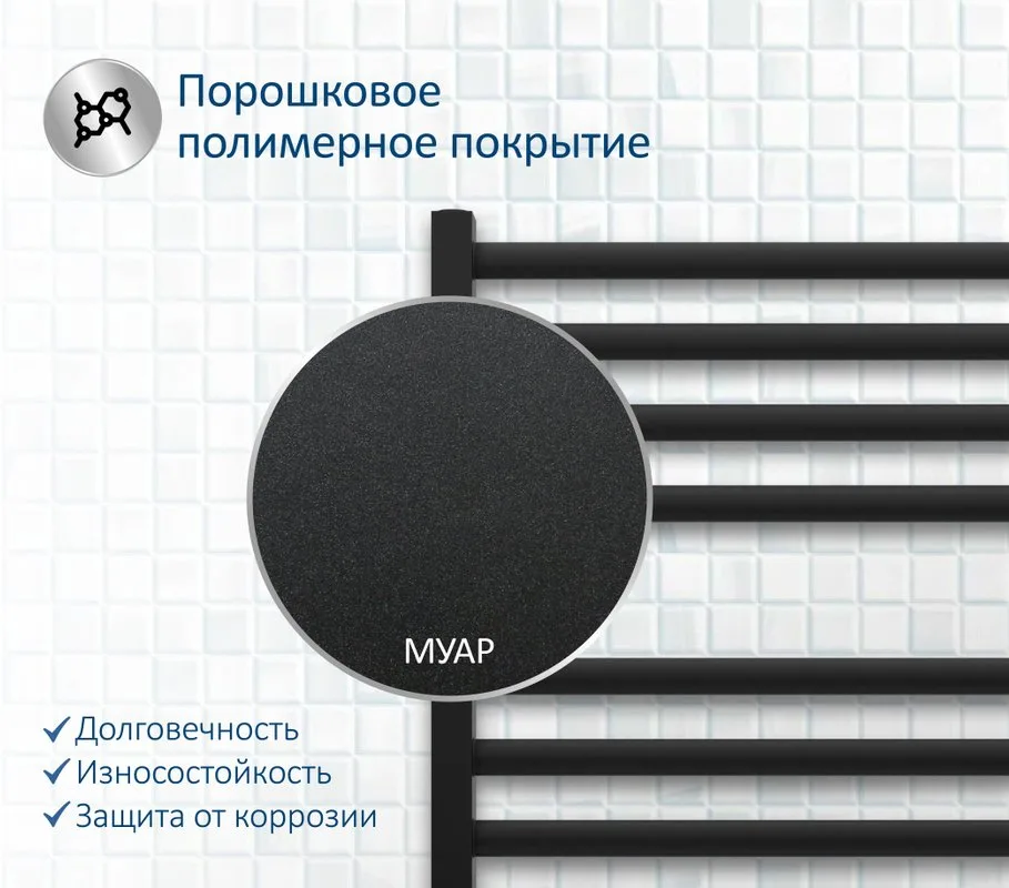 Полотенцесушитель водяной AQUATEK Поларис П16 50x110, черный муар Sancos — официальный сайт