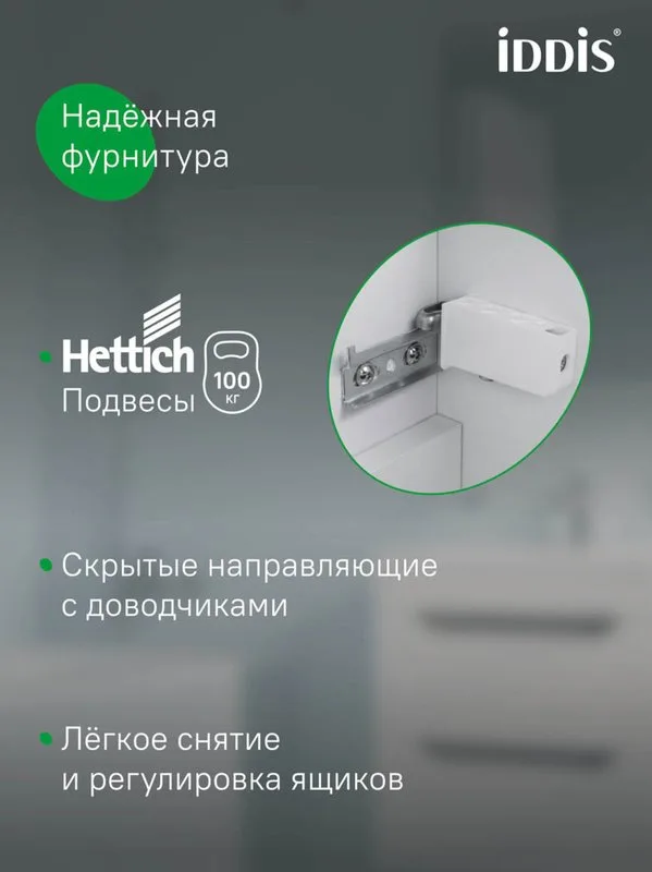 Тумба под раковину без столешницы IDDIS Sky 70 подвесная, белая Sancos — официальный сайт