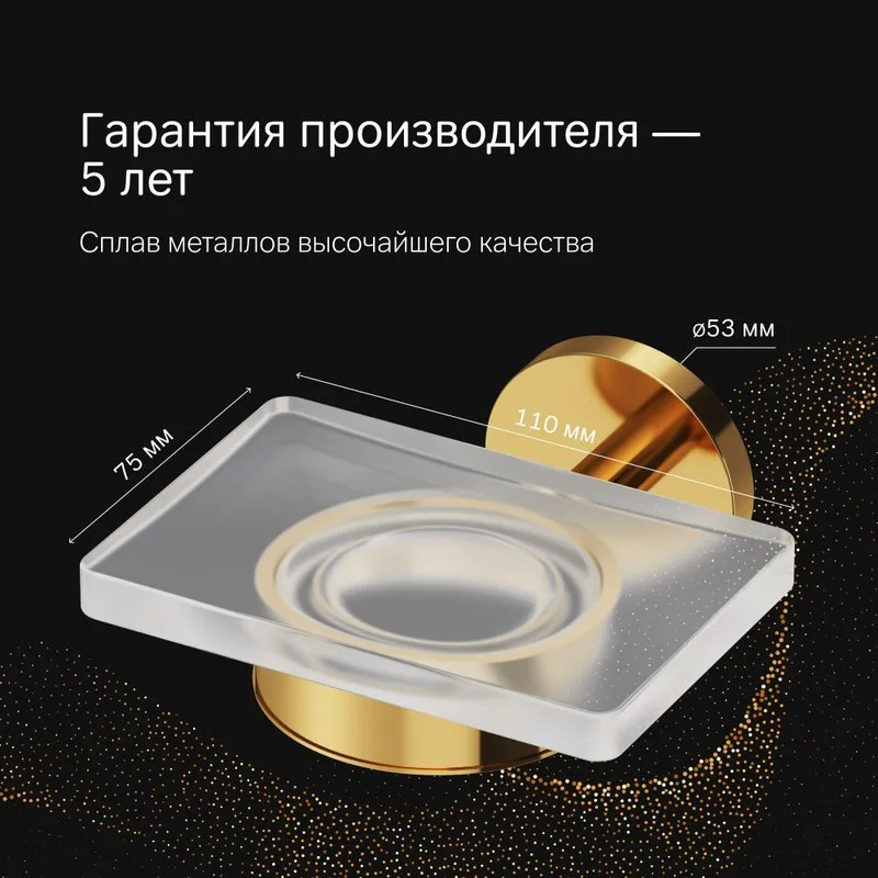 Мыльница AM.PM X-Joy A85A34299 золото Sancos — официальный сайт