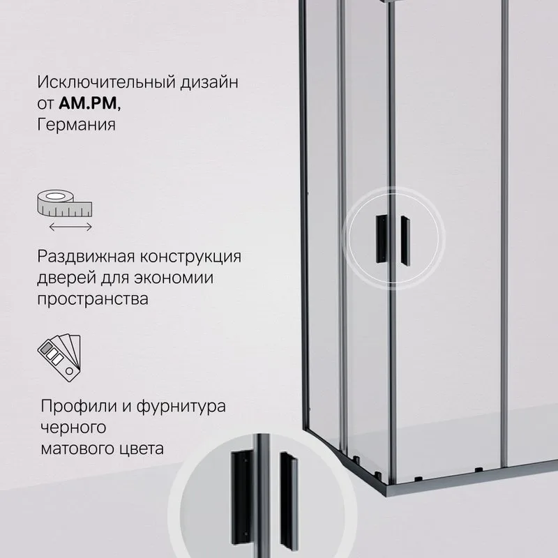 Душевой уголок AM.PM Gem W90G-403-100280-BT 100х80 см Sancos — официальный сайт