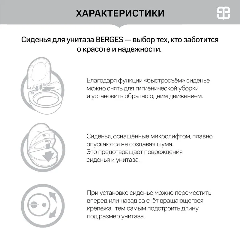 Крышка-сиденье Berges Code SO с микролифтом Sancos — официальный сайт