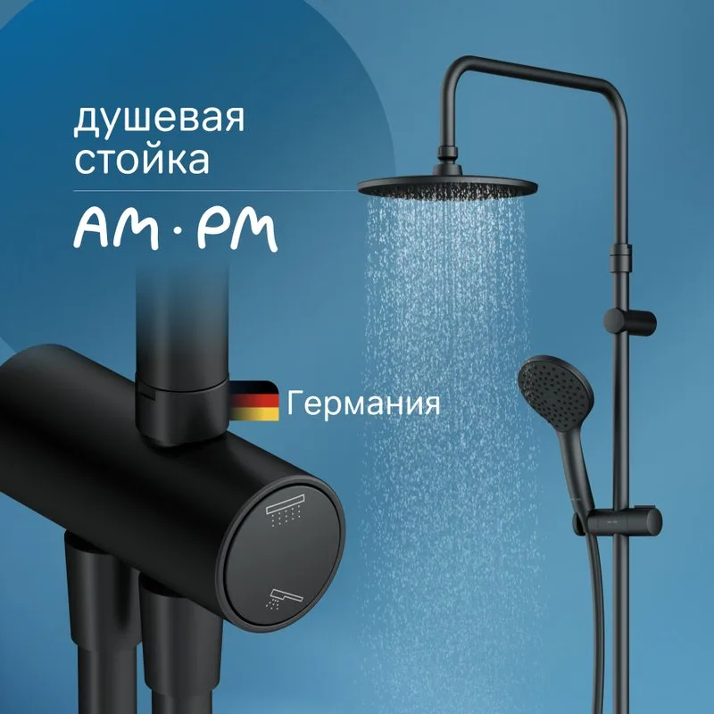Душевая стойка AM.PM Gem F0790022 Sancos — официальный сайт