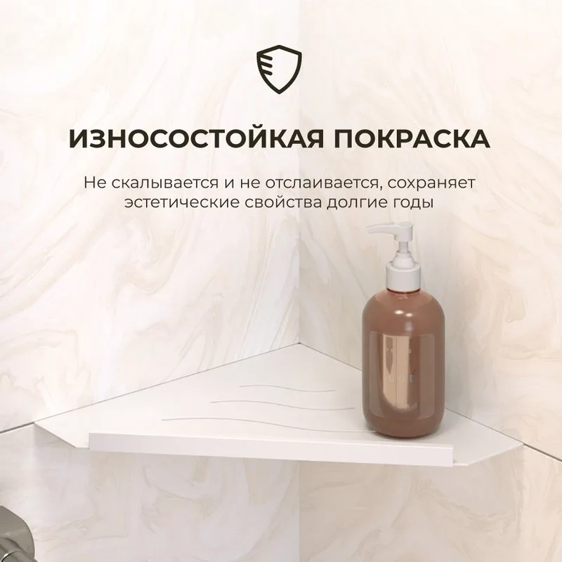 Полка RGW MT-13W белая Sancos — официальный сайт