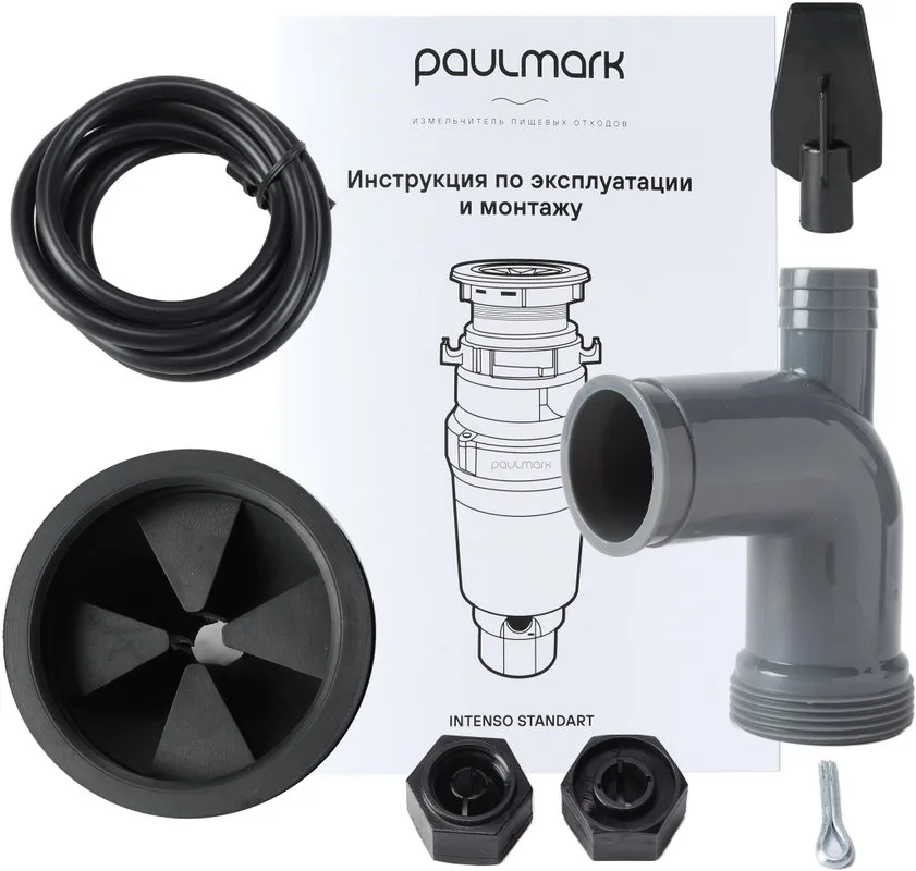 Измельчитель отходов Paulmark Intenso I-400 Sancos — официальный сайт