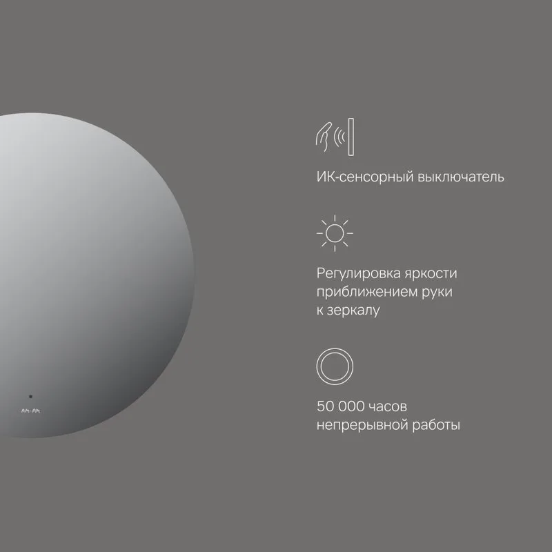 Зеркало круглое AM.PM X-Joy 65 с подсветкой светодиодной Sancos — официальный сайт
