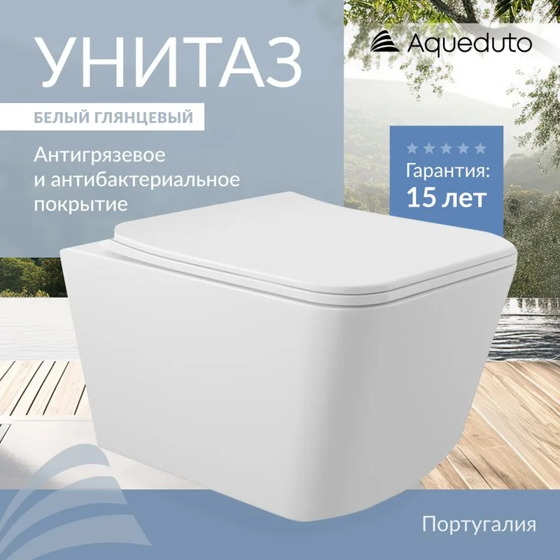 Унитаз подвесной Aqueduto Macio MAC0110 Sancos — официальный сайт