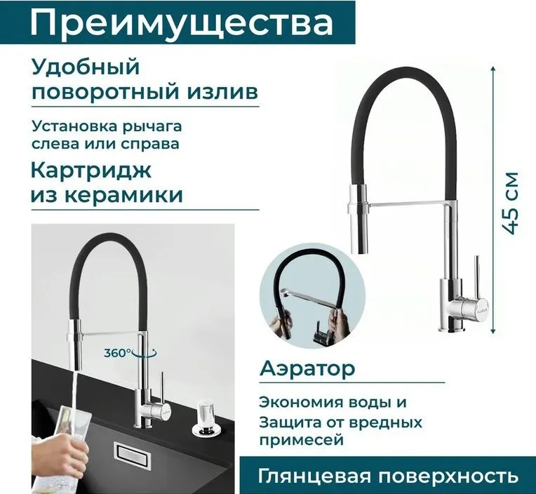Смеситель для кухни Alveus Elia 1129024 хром Sancos — официальный сайт