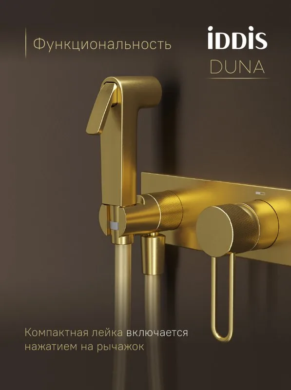 Гигиенический душ IDDIS Duna DUNMGV0i08 со смесителем, матовое золото Sancos — официальный сайт