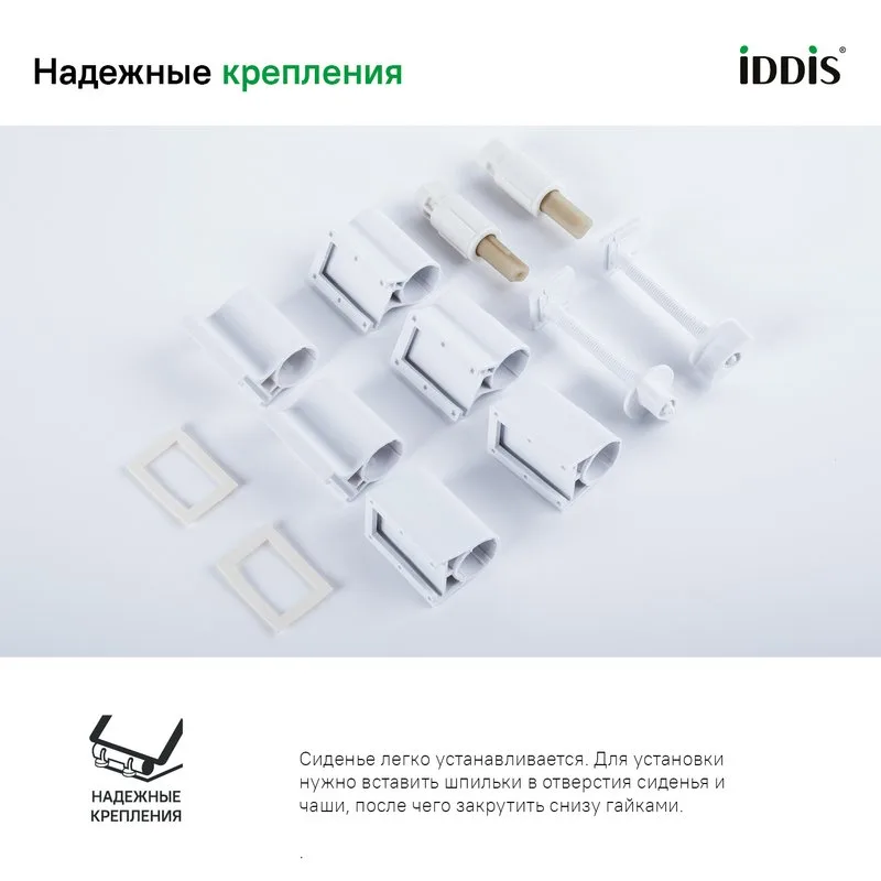 Крышка-сиденье IDDIS Optima Home 006PPSCi31 с микролифтом Sancos — официальный сайт