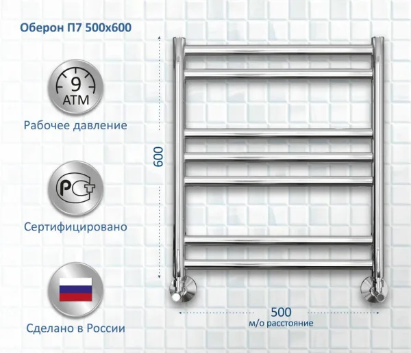 Полотенцесушитель водяной AQUATEK Оберон П7 50x60, хром Sancos — Оригинал