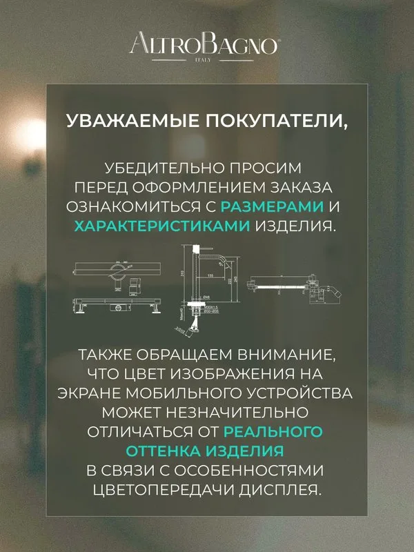 Душевой комплект ALTROBAGNO Биланча (Bilancia) 040416 MB С ВНУТРЕННЕЙ ЧАСТЬЮ, черный матовый Sancos — официальный сайт