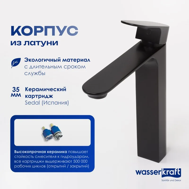 Смеситель для раковины Wasserkraft Elbe 7403H Sancos — официальный сайт
