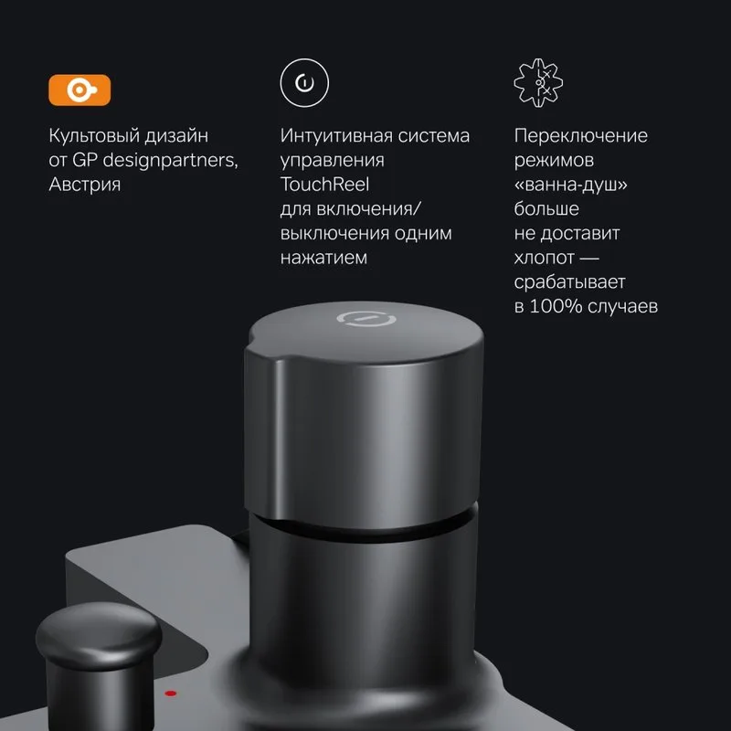 Смеситель для ванны с душем AM.PM X-Joy TouchReel F85A10522, черный Sancos — официальный сайт
