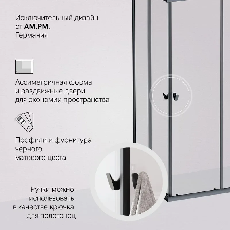 Душевой уголок AM.PM Sunny W87G-403-10080-BT 100x80 см, черный матовый Sancos — официальный сайт