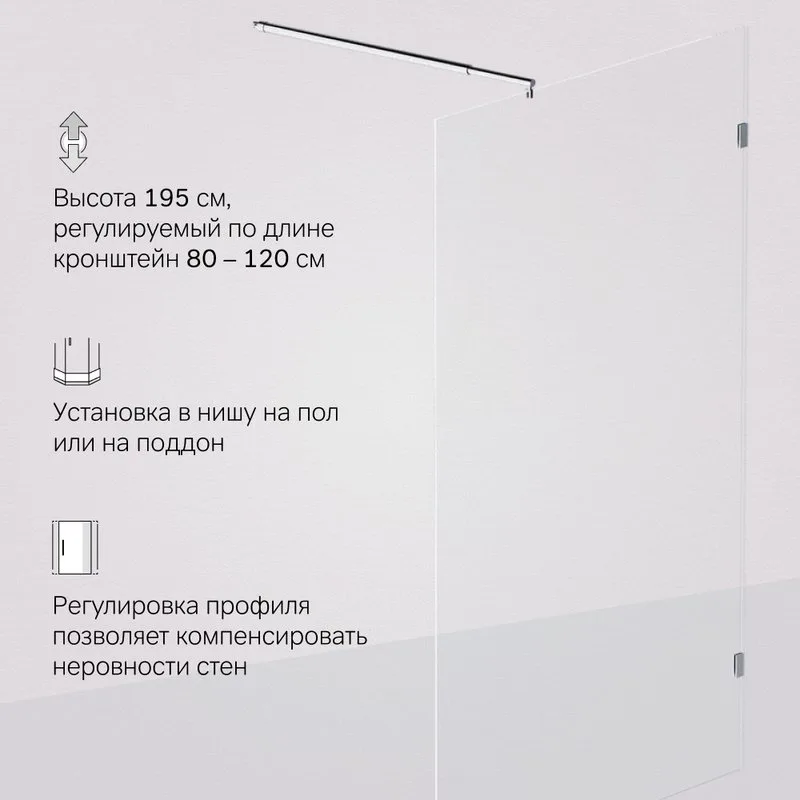 Душевая перегородка AM.PM X-Joy W94WI-120-F1-MTE 120x195, фурнитура хром, стекло прозрачное Sancos — официальный сайт