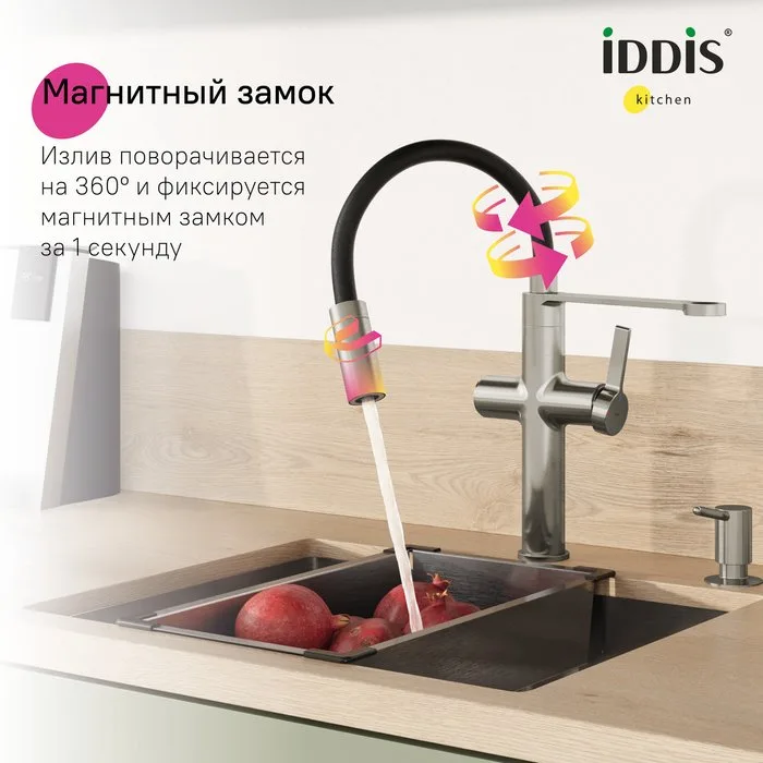Смеситель для кухни IDDIS Ikon IKNBNFFi05, с гибким изливом, матовая сталь сатин Sancos — официальный сайт