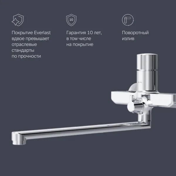 Смеситель с длинным изливом для ванны AM.PM X-Joy TouchReel F85A90500, хром