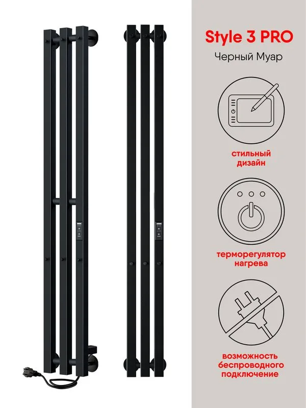 Полотенцесушитель электрический Indigo Style 3 PRO LSPRE120-13BRRt 120х13, черный муар Sancos — официальный сайт