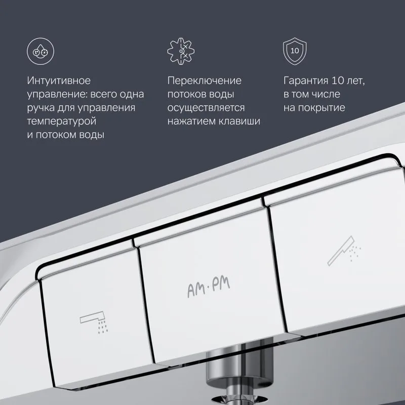 Смеситель для ванны с душем AM.PM Func F8F10500, хром Sancos — официальный сайт