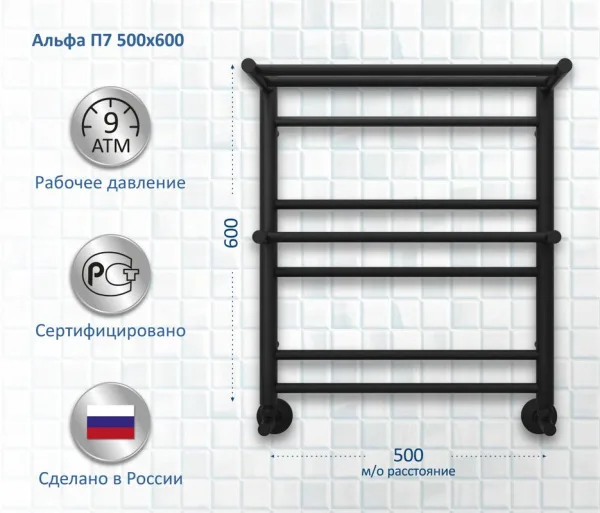 Полотенцесушитель водяной AQUATEK Альфа П7 50x60 черный муар Sancos — Оригинал