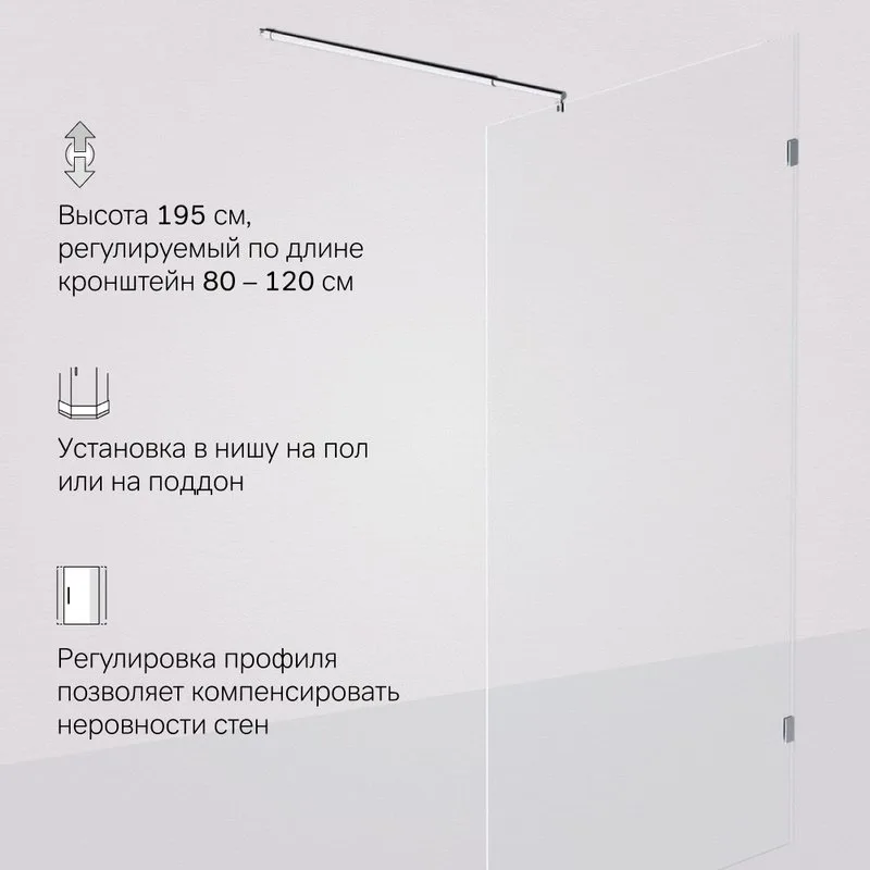 Душевая перегородка AM.PM X-Joy W94WI-110-F1-MTE 110x195, фурнитура хром, стекло прозрачное Sancos — официальный сайт