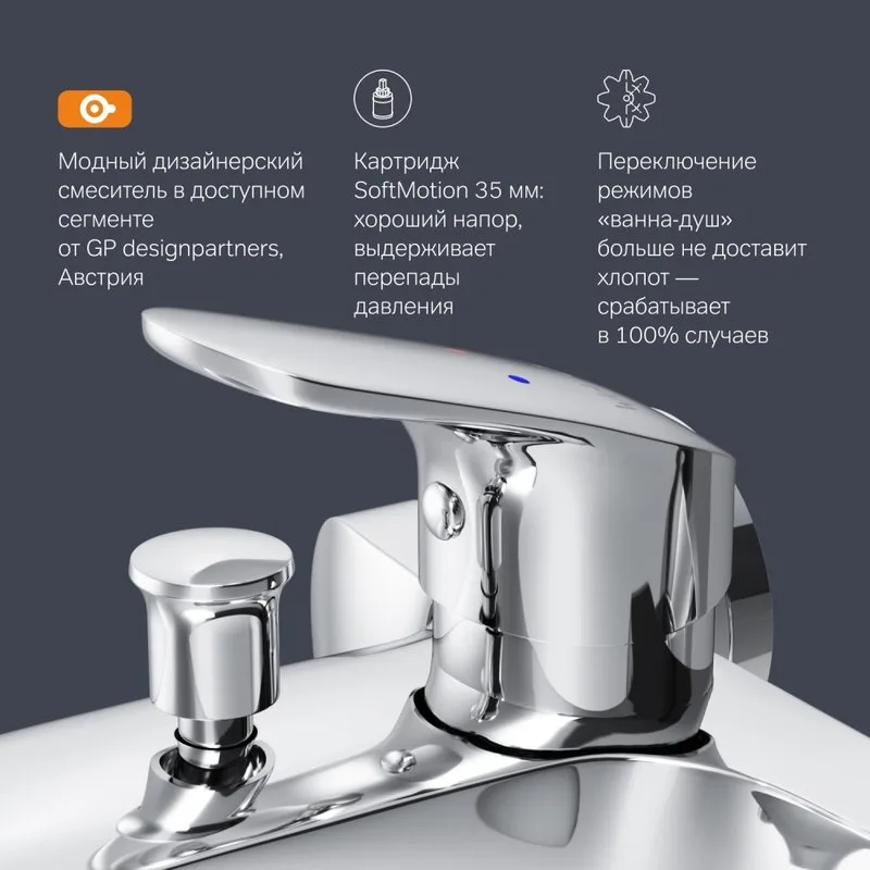 Смеситель для ванны с душем AM.PM Like F8010016 Sancos — официальный сайт