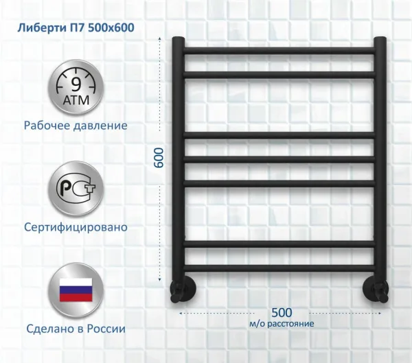 Полотенцесушитель водяной AQUATEK Либерти П7 50x60 черный муар Sancos — Оригинал