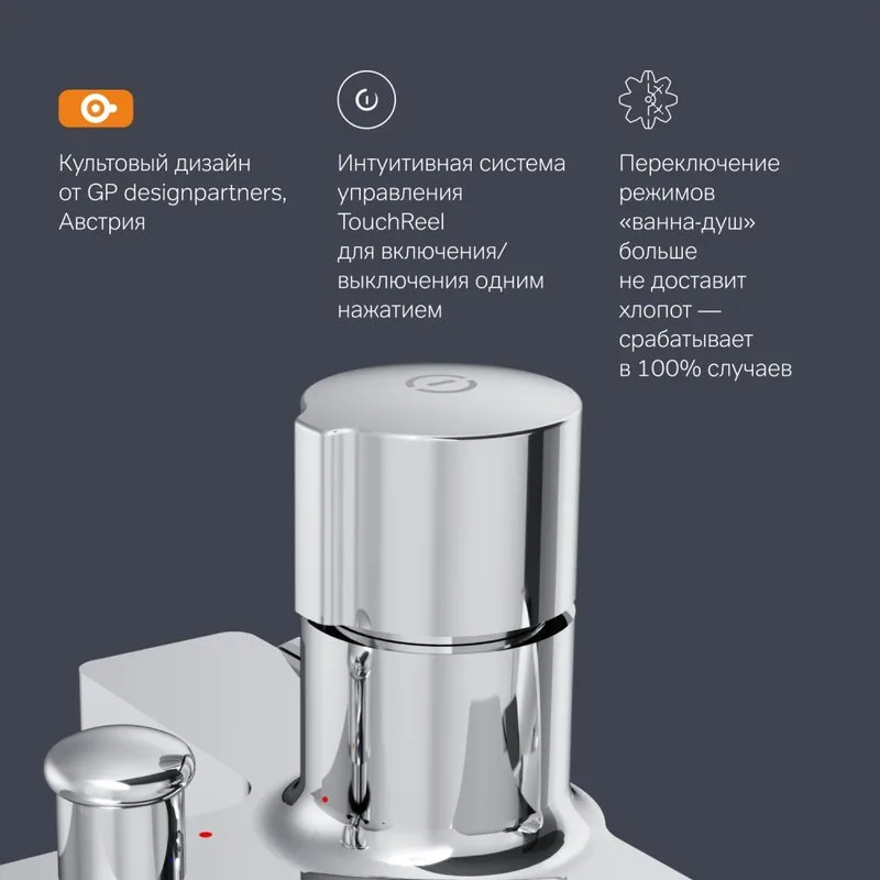Смеситель для ванны с душем AM.PM X-Joy TouchReel F85A10500, хром Sancos — официальный сайт
